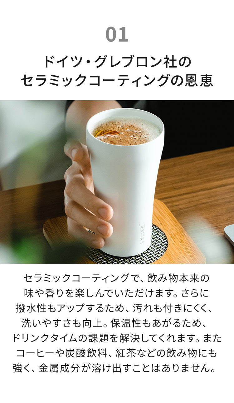 STTOKE ストーク セラミック タンブラー 355ml Lサイズ ミルクOK パッキン 完全密閉 漏れない 完全止水 保冷 保温 広口 洗いやすい ジャストサイズ デスクワーク ドライブ