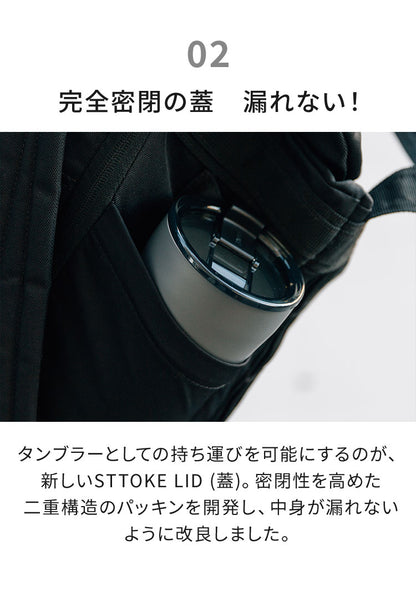 STTOKE ストーク セラミック タンブラー 355ml Lサイズ ミルクOK パッキン 完全密閉 漏れない 完全止水 保冷 保温 広口 洗いやすい ジャストサイズ デスクワーク ドライブ