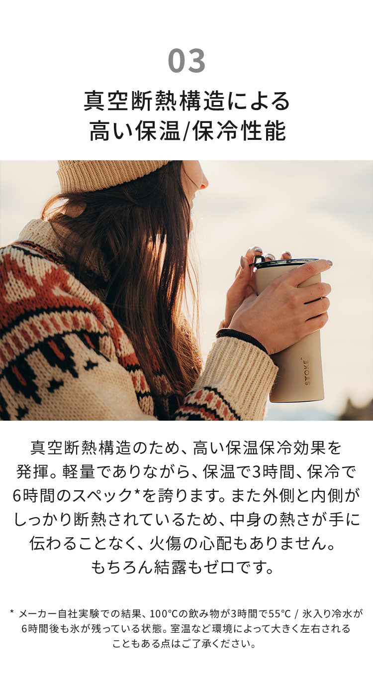 STTOKE ストーク セラミック タンブラー 355ml Lサイズ ミルクOK パッキン 完全密閉 漏れない 完全止水 保冷 保温 広口 洗いやすい ジャストサイズ デスクワーク ドライブ