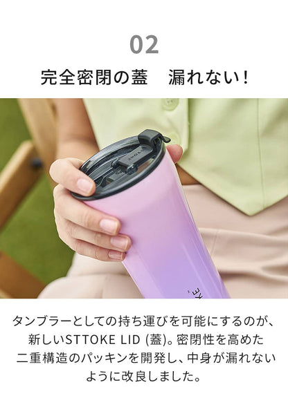 STTOKE ストーク セラミック タンブラー 470ml Gサイズ ミルクOK パッキン 完全密閉 漏れない 完全止水 保冷 保温 広口 洗いやすい ジャストサイズ デスクワーク ドライブ