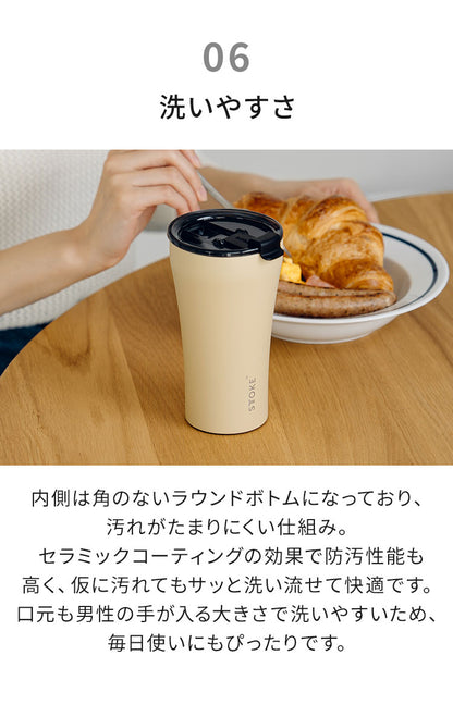 STTOKE ストーク セラミック タンブラー 470ml Gサイズ ミルクOK パッキン 完全密閉 漏れない 完全止水 保冷 保温 広口 洗いやすい ジャストサイズ デスクワーク ドライブ