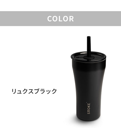 STTOKE ストーク ストロー付き セラミック タンブラー 590ml Vサイズ ミルクOK 2WAY 完全密閉 漏れない 完全止水 保冷 保温 広口 洗いやすい ジャストサイズ デスクワーク ドライブ