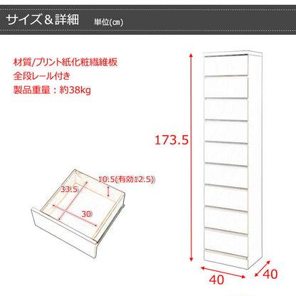 日本製 完成品 収納 ホワイト 白 幅40cm 収納棚 衣替え 寝室 衣類収納 ホワイト シンプル キッチン 収納庫 食品ストック カトラリー収納 すきま収納 隙間収納(代引不可)