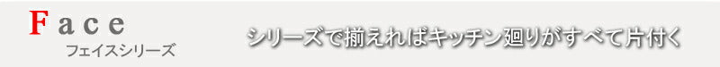 Face キッチンカウンター 幅60 カウンター下 収納 キャビネット 白 鏡面仕上げ ホワイト 大容量 カウンター 台所 北欧 収納カウンター(代引不可)