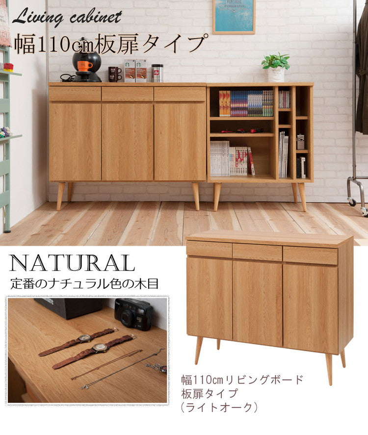 脚付キャビネット 幅110 ナチュラル 完成品 北欧 本収納 ブックラック オープン棚 シンプル リビングボード キャビネット キャビネット ラック 日本製(代引不可)