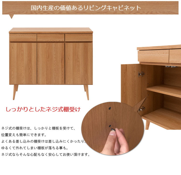 脚付キャビネット 幅110 ナチュラル 完成品 北欧 本収納 ブックラック オープン棚 シンプル リビングボード キャビネット キャビネット ラック 日本製(代引不可)