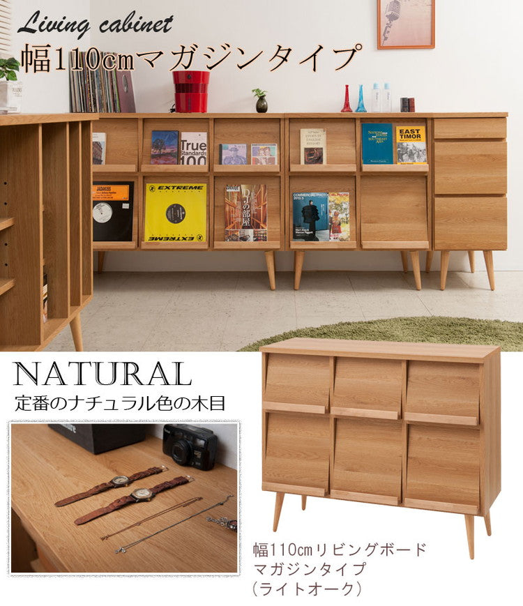 脚付マガジンラック 幅110 ナチュラル 完成品 北欧 本収納 ブックラック マガジンラック 棚 シンプル リビングボード キャビネット キャビネット ラック 日本製 レコード 雑誌(代引不可)