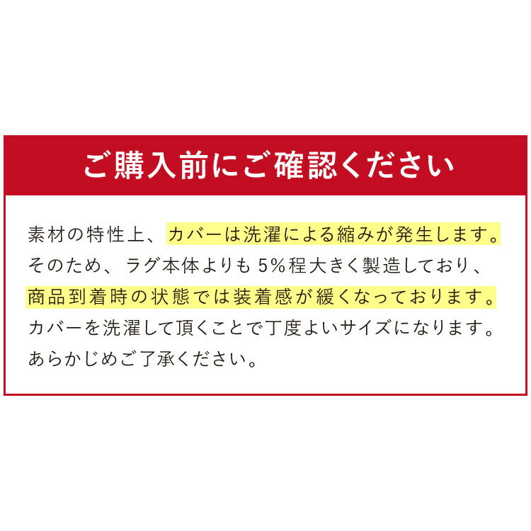 極厚ラグ 厚さ60mm 180×180cm 洗える 高反発ラグ 滑り止め付き 正方形 抗菌 防臭 防ダニ カバーリングラグ カバー ラグマット ホットカーペット 絨毯 カバーリング カーペット 厚手 極厚 防音