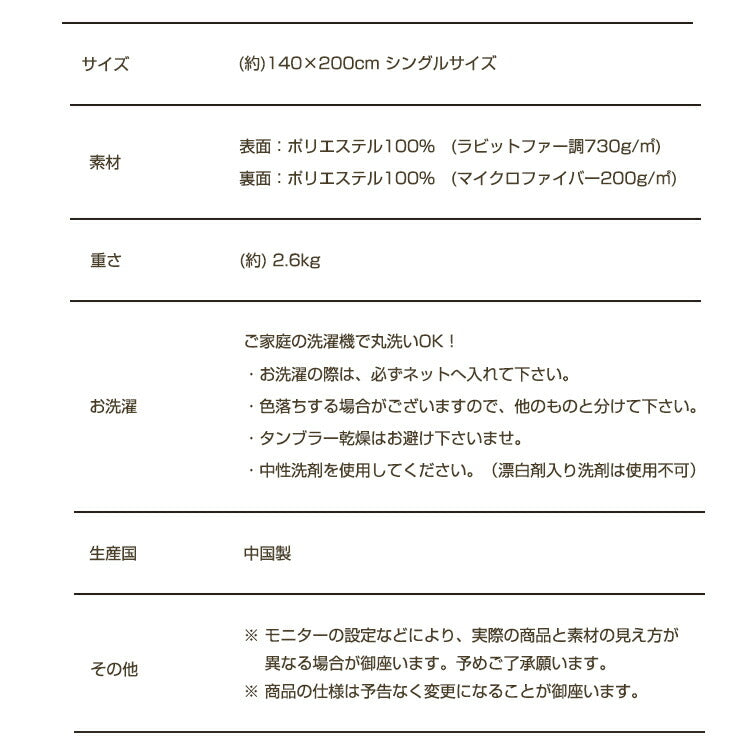 毛布 ブランケット シングル 140×200cm ふわとろ ふわとろ毛布 肌ざわり 触り心地 とろける ひざ掛け あったか 暖か 節電 省エネ 北欧 かわいい おしゃれ インテリア 寝具