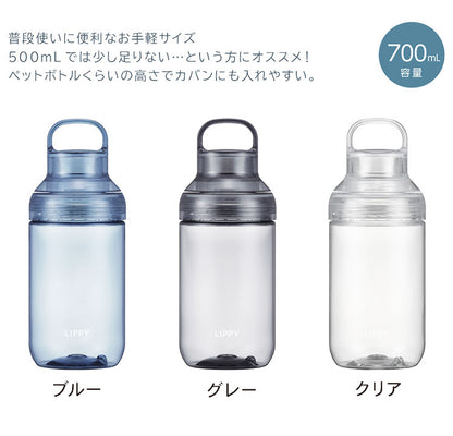 LIPPY 洗いやすい ウォーターボトル 700ml 日本製 メモリ付き 軽量 トライタン 透明 広口 水筒 ボトル 常温ボトル パッキン付き ハンドル付き クリア ブルー グレー BC-700 OSK オーエスケー
