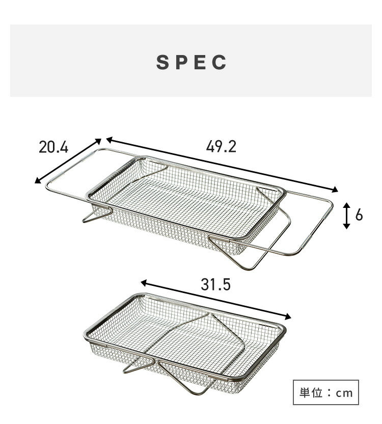 オークス レイエ シンクの中でも外でも水切りメッシュカゴ 日本製 燕三条 水切りかご 水切りラック 伸縮 シンクに渡せる LS1569 AUX leye(代引不可)