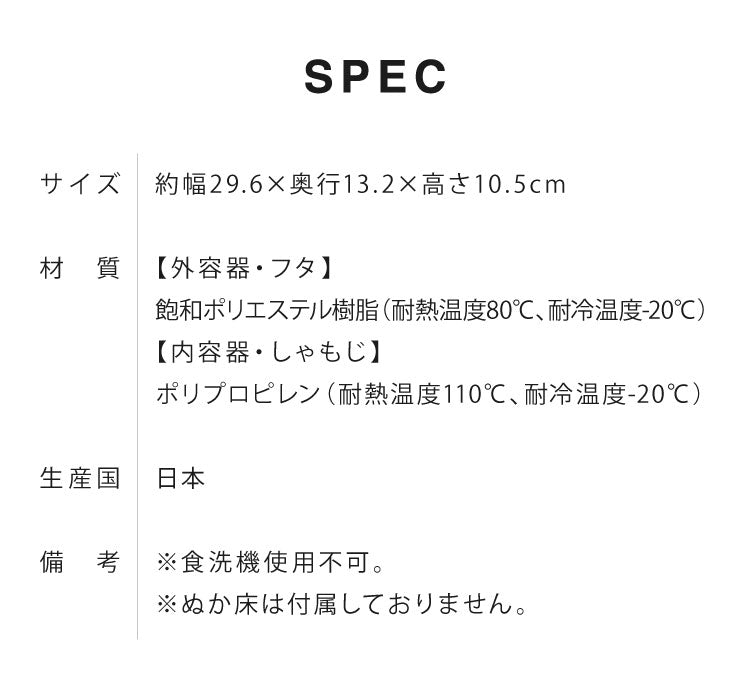 オークス レイエ ぬかどこボックス ぬか床1kg用 水抜きスリット穴付き ぬか漬け容器 専用しゃもじ付き 漬け物 漬物 保存容器 ぬか床ボックス ぬか漬けボックス ぬか漬けポット LES3201 AUX leye