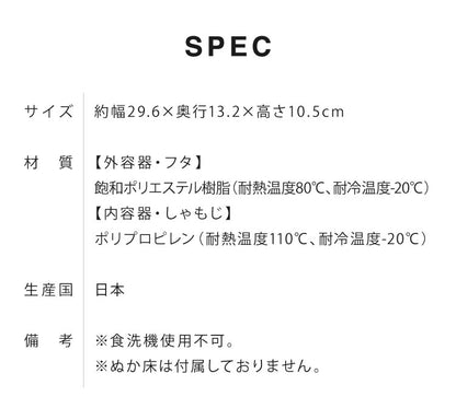 オークス レイエ ぬかどこボックス ぬか床1kg用 水抜きスリット穴付き ぬか漬け容器 専用しゃもじ付き 漬け物 漬物 保存容器 ぬか床ボックス ぬか漬けボックス ぬか漬けポット LES3201 AUX leye