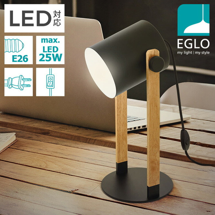 EGLO テーブルランプ スタンドライト おしゃれ 北欧 間接照明 アンティーク かわいい テーブルライト 寝室 レトロ デスクライト LED インテリア 照明 EGLO HORNWOOD 204423J 電球別売(代引不可)