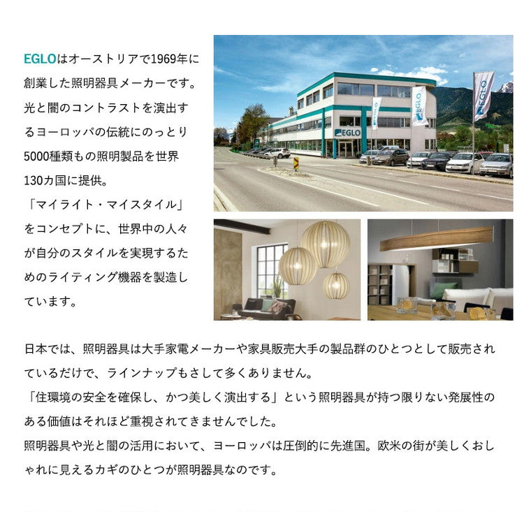 EGLO フロアライト スタンドライト おしゃれ 北欧 間接照明 フロアスタンド 寝室 リビング フロアランプ アンティーク LED インテリア 照明 EGLO CORSAVY 204277J 電球別売(代引不可)