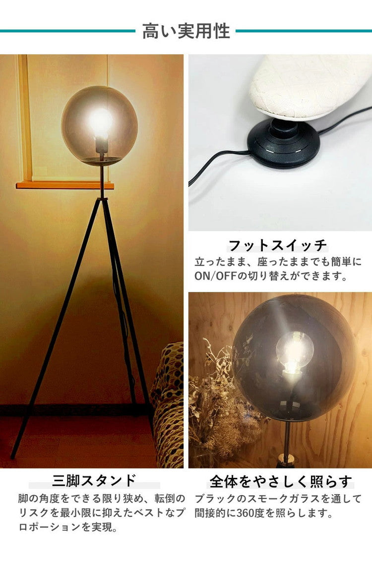 EGLO フロアライト スタンドライト おしゃれ 北欧 間接照明 フロアスタンド 寝室 リビング フロアランプ アンティーク LED インテリア 照明 EGLO ISORELLA 204422J 電球別売(代引不可)