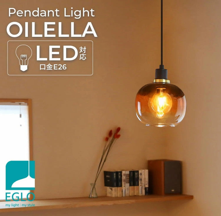 EGLO ペンダントライト ガラス おしゃれ 北欧 ダイニング 照明
