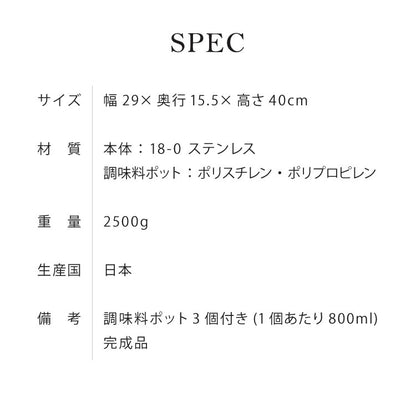 日本製 燕三条 スパイスラック 3杯 ステンレス 調味料ポット付き フラップ扉 調味料ラック キッチン収納 調味料 カウンター上収納 調味料入れ キッチン コンパクト シンプル おしゃれ 棚 卓上 台所(代引不可)