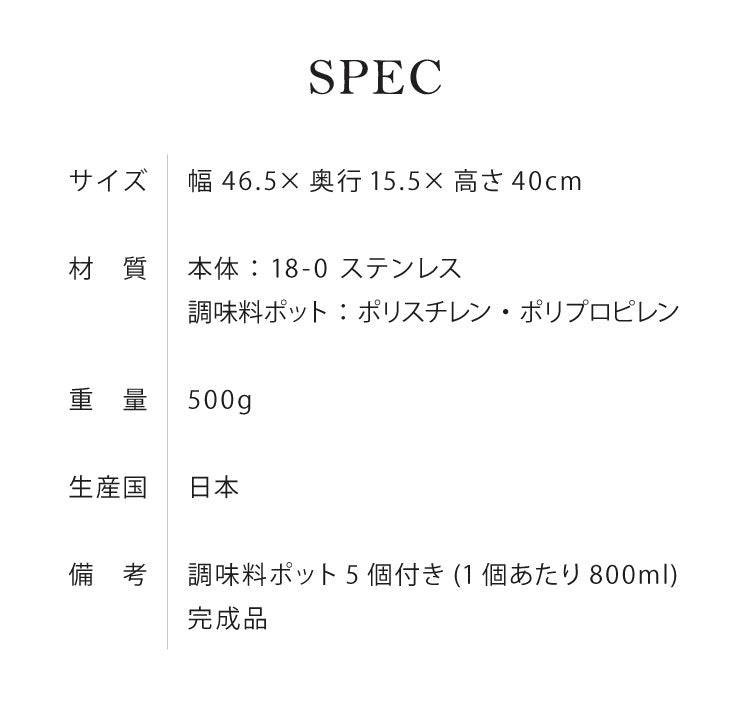 日本製 燕三条 スパイスラック 5杯 ステンレス 調味料ポット付き フラップ扉 調味料ラック キッチン収納 調味料 カウンター上収納 調味料入れ キッチン コンパクト シンプル おしゃれ 棚 卓上 台所(代引不可)