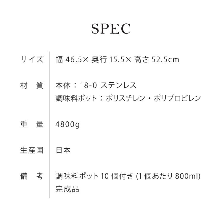 日本製 燕三条 スパイスラック 10杯 ステンレス 調味料ポット付き フラップ扉 調味料ラック キッチン収納 調味料 カウンター上収納 調味料入れ キッチン コンパクト シンプル おしゃれ 棚 卓上 台所(代引不可)