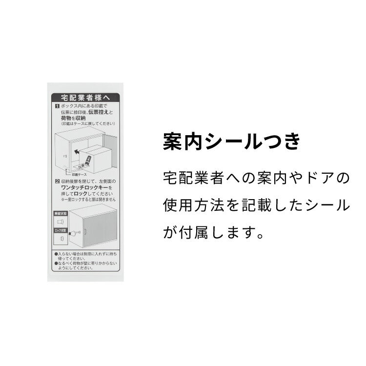 郵便ポスト付き 宅配ボックス ワイド 2段 ブラウン 一体型 置き配用 宅配便・メール便対応 1戸建て用 完成品 工事不要 宅配BOX 大容量 ポスト 前入れ前出し 屋外(代引不可)