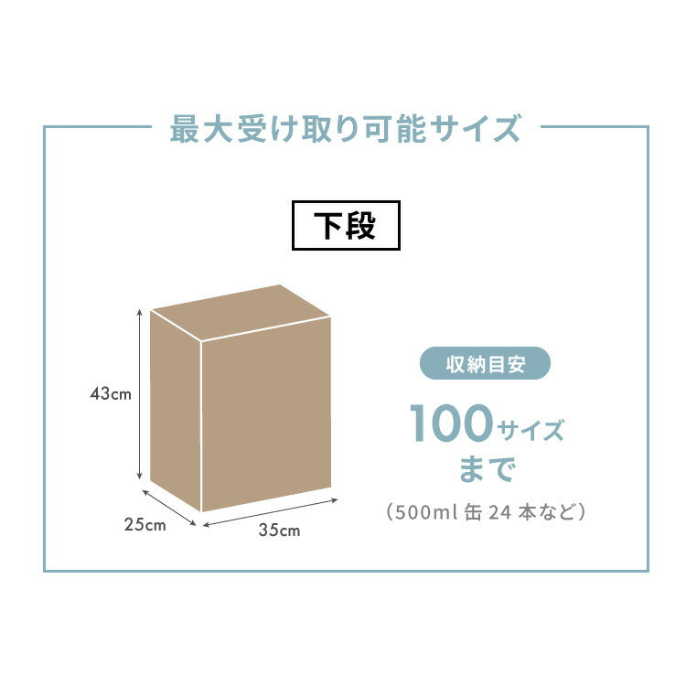 郵便ポスト付き 宅配ボックス マルチ 3段 木目調 一体型 置き配用 宅配便・メール便対応 1戸建て用 完成品 工事不要 宅配BOX 大容量 ポスト 前入れ前出し 屋外(代引不可)