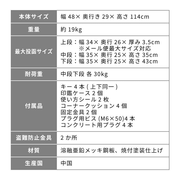 郵便ポスト付き 宅配ボックス マルチ 3段 木目調 一体型 置き配用 宅配便・メール便対応 1戸建て用 完成品 工事不要 宅配BOX 大容量 ポスト 前入れ前出し 屋外(代引不可)