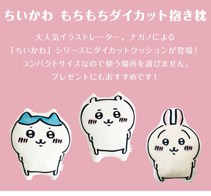 ちいかわ もちもちダイカット抱き枕 ちいかわ ハチワレ うさぎ ダイカットクッション 抱き枕 かわいい マスコット プレゼント(代引不可)