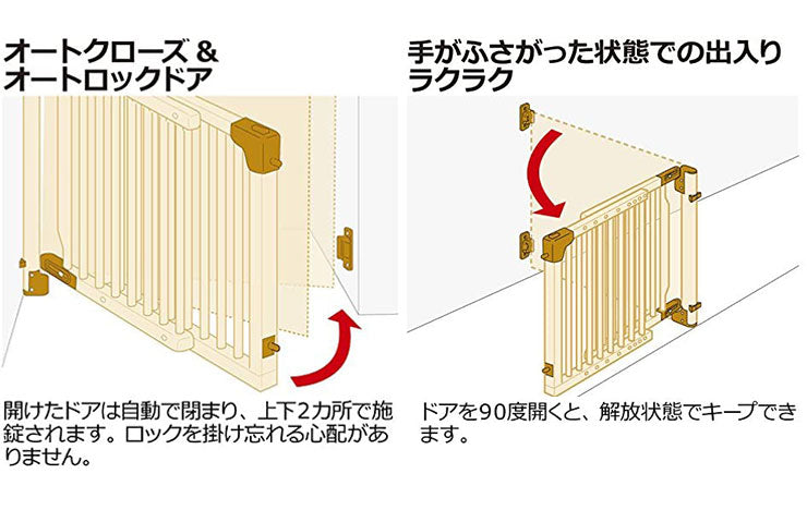 足もとに段差がない リッチェル ベビーゲート 階段の上でも使える木のバリアフリーゲート 簡単取り付け オートクローズ オートロック 木製 Richell