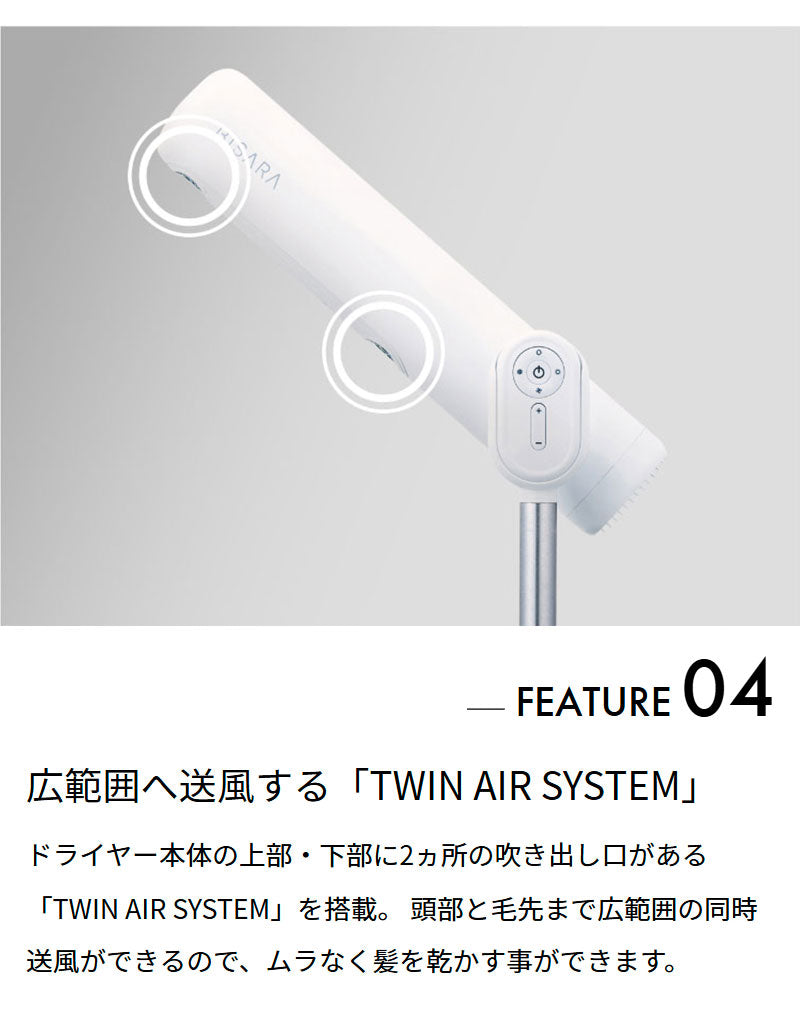 ハンズフリースタンドヘアドライヤー BISARA LIGHT(ビサラ