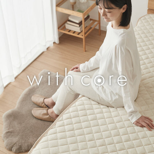 with core コアヤーン 敷パッド セミダブル 120×200cm 枕パッド付 綿 防ダニ 吸水速乾 洗える エコ 再生ポリエステル 天然素材 コットン BCIコットン コアヤーン糸 敷布団 ウィズコア