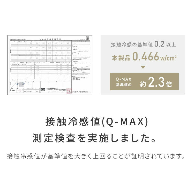 with core コアヤーン 敷パッド ダブル 140×200cm 枕パッド付 接触冷感 持続冷感 Q-MAX0.46 吸水速乾 洗える ナイロン ポリエチレン コアヤーン繊維 敷布団 ウィズコア