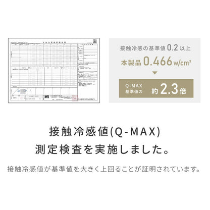 with core コアヤーン 敷パッド ダブル 140×200cm 枕パッド付 接触冷感 持続冷感 Q-MAX0.46 吸水速乾 洗える ナイロン ポリエチレン コアヤーン繊維 敷布団 ウィズコア