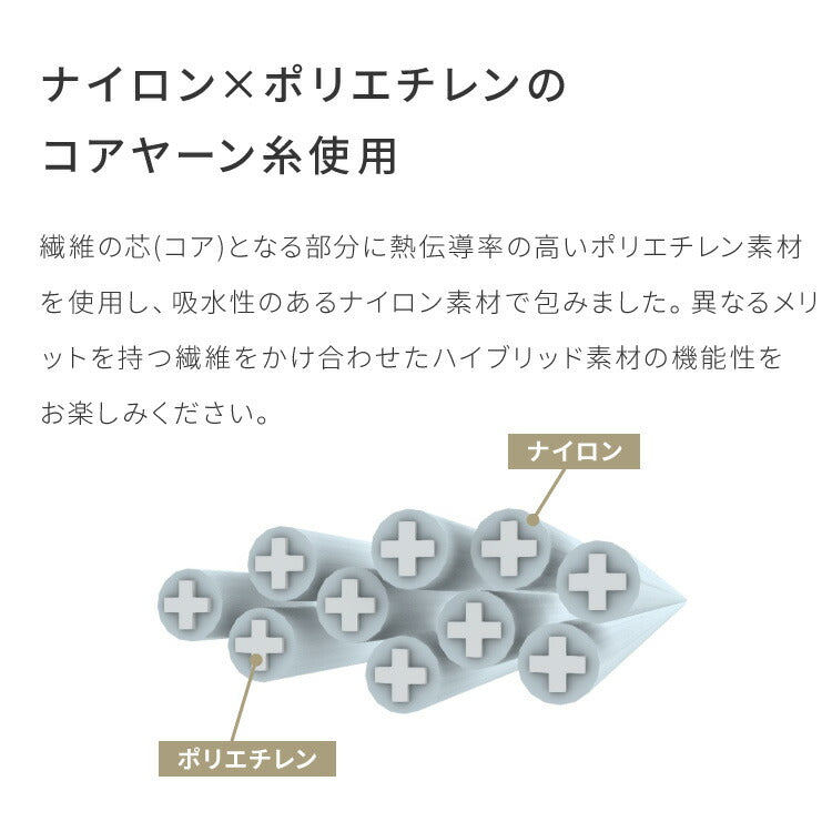 with core コアヤーン 敷パッド ダブル 140×200cm 枕パッド付 接触冷感 持続冷感 Q-MAX0.46 吸水速乾 洗える ナイロン ポリエチレン コアヤーン繊維 敷布団 ウィズコア