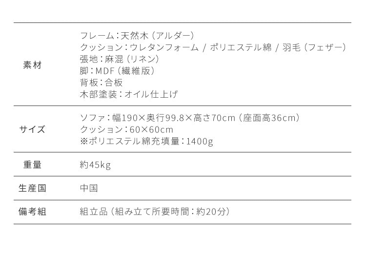 ソファベッド 3人掛け 幅190cm Ferris 天然木 アルダー材 リネン 麻 フェザー 羽毛 クッション付 カバー洗濯可 おしゃれ 北欧 ナチュラル ゆったり 広々 幅広 リビング ソファーベッド フェリス (代引不可)