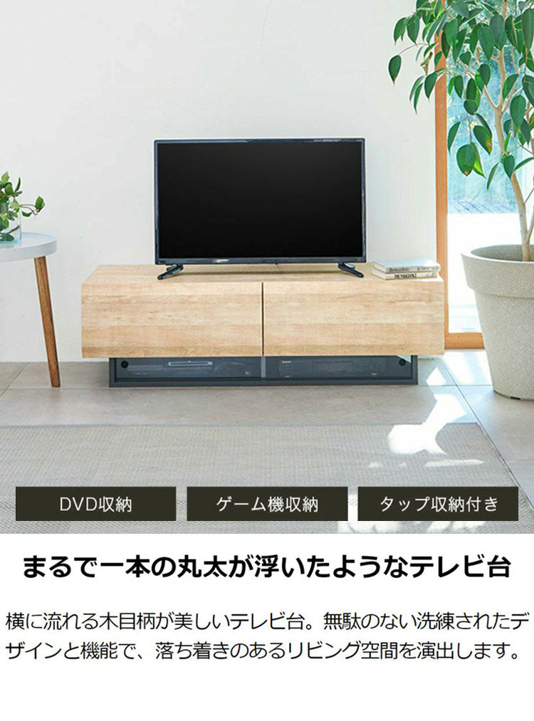 テレビ台 幅120cm 高さ36cm ナチュラルブラウン 50V型対応 木質感のあるローボード テレビボード 収納棚 ローテレビボード おしゃれ 一人暮らし テレビローボード テレビ置き おしゃれ