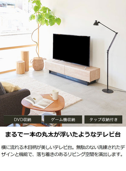 テレビ台 幅150cm 高さ36cm ナチュラルブラウン 65V型対応 木質感のあるローボード テレビボード 収納棚 ローテレビボード おしゃれ 一人暮らし テレビローボード テレビ置き おしゃれ