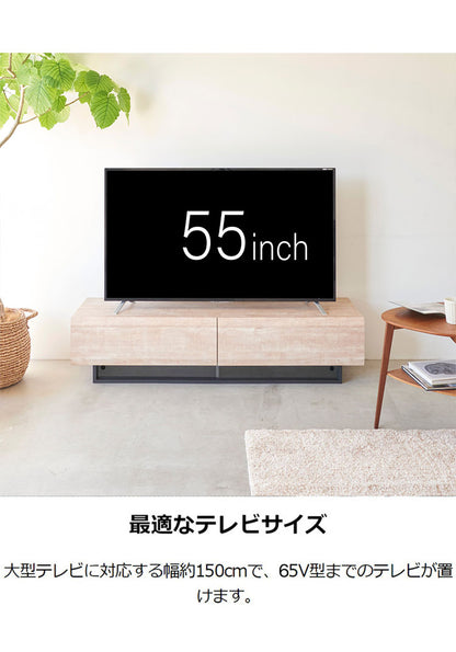テレビ台 幅150cm 高さ36cm ナチュラルブラウン 65V型対応 木質感のあるローボード テレビボード 収納棚 ローテレビボード おしゃれ 一人暮らし テレビローボード テレビ置き おしゃれ