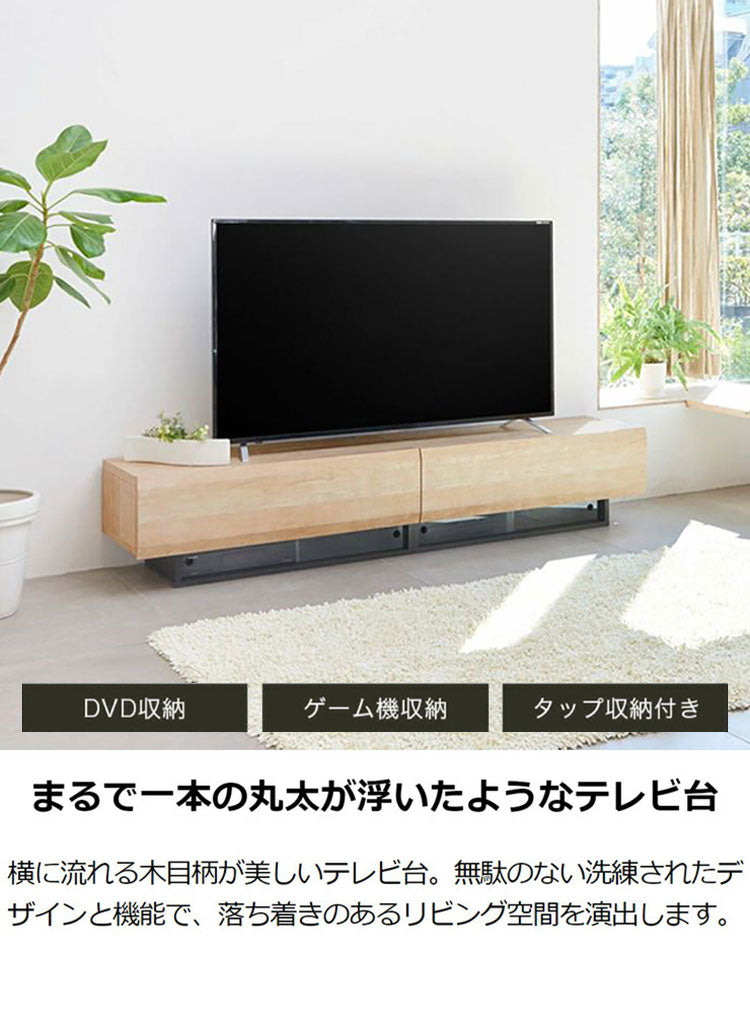 テレビ台 幅180cm 高さ36cm ナチュラルブラウン 75V型対応 木質感のあるローボード テレビボード 収納棚 ローテレビボード おしゃれ 一人暮らし テレビローボード テレビ置き おしゃれ