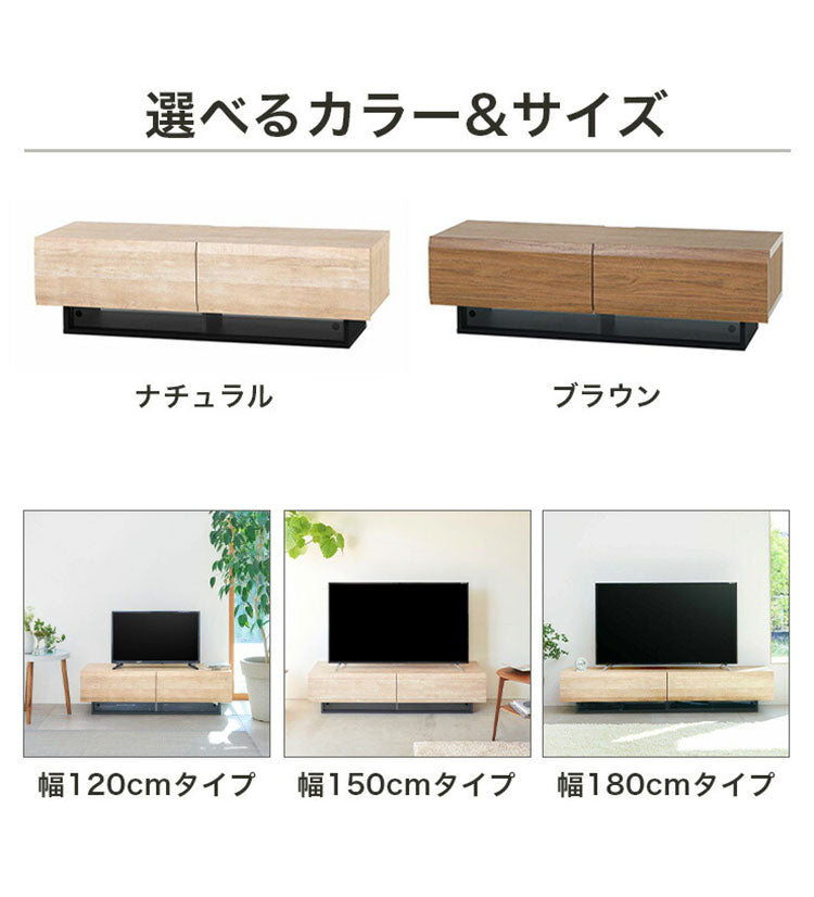 テレビ台 幅180cm 高さ36cm ナチュラルブラウン 75V型対応 木質感のあるローボード テレビボード 収納棚 ローテレビボード おしゃれ 一人暮らし テレビローボード テレビ置き おしゃれ