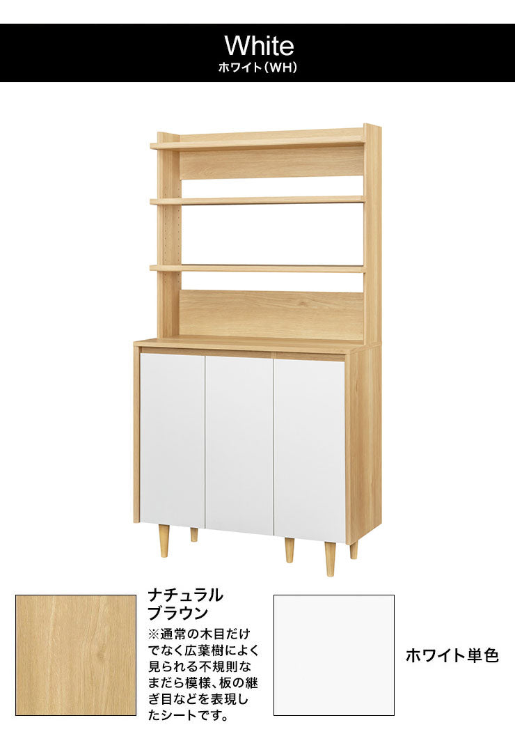 ディスプレイラック キャビネット 棚 幅90cm 高さ170cm ホワイト 白単色 ナチュラルブラウン 扉付 飾り棚 収納 リビング 北欧モダン ノルフィカ NOR-1790DWH