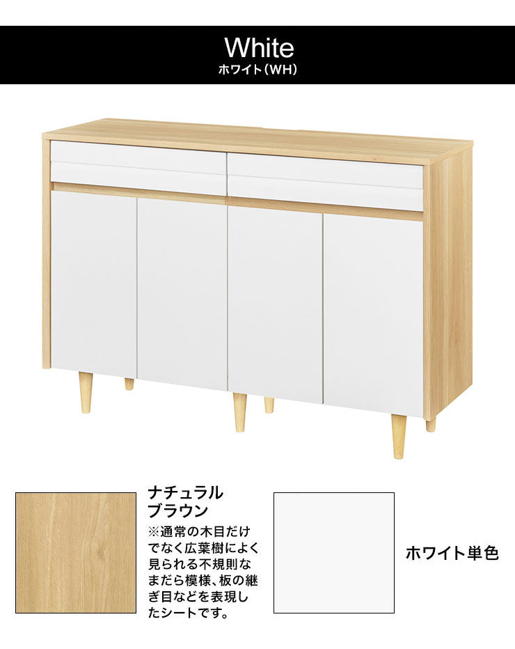 キャビネット 棚 幅120cm 高さ86cm ホワイト グレー ナチュラルブラウン 扉付 引出付き 50V型対応 TVボード サイドボード 収納 リビング 北欧モダン