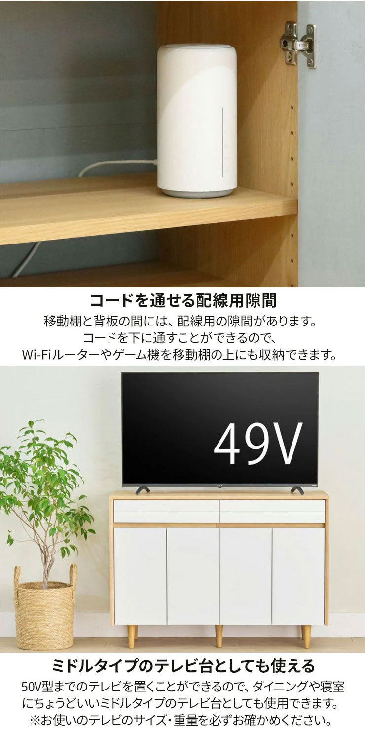 キャビネット 棚 幅120cm 高さ86cm ホワイト グレー ナチュラルブラウン 扉付 引出付き 50V型対応 TVボード サイドボード 収納 リビング 北欧モダン