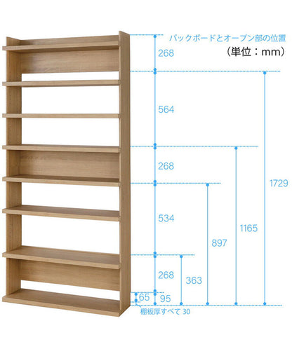 ラック シェルフ 本棚 オープンラック 壁付け本棚 壁面本棚 壁面収納 幅50cm 高さ200cm 棚 大容量本棚 オープン本棚 見せる本棚 見せる収納 移動棚 背の高い 収納棚 収納ラック 木製 絵本棚