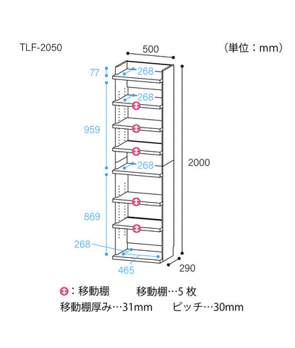 ラック シェルフ 本棚 オープンラック 壁付け本棚 壁面本棚 壁面収納 幅50cm 高さ200cm 棚 大容量本棚 オープン本棚 見せる本棚 見せる収納 移動棚 背の高い 収納棚 収納ラック 木製 絵本棚