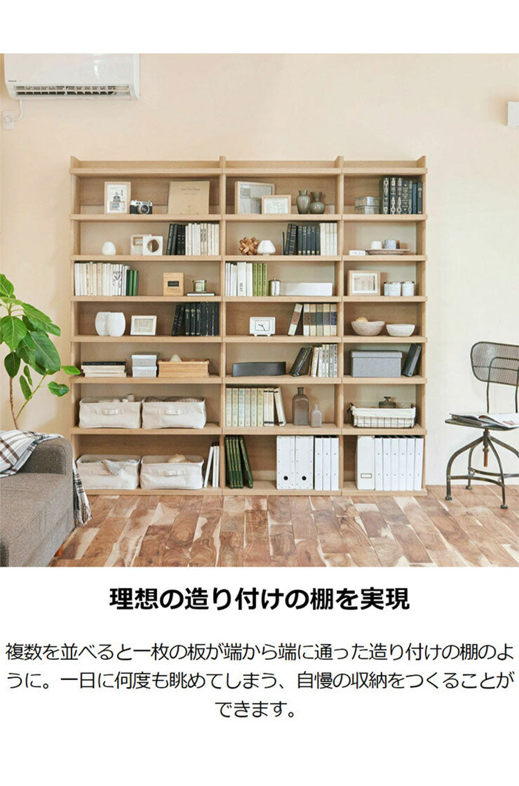 ラック シェルフ 本棚 オープンラック 壁付け本棚 壁面本棚 壁面収納 幅50cm 高さ200cm 棚 大容量本棚 オープン本棚 見せる本棚 見せる収納 移動棚 背の高い 収納棚 収納ラック 木製 絵本棚