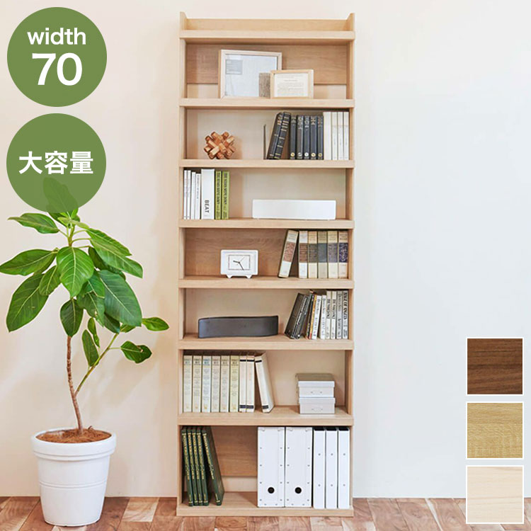 ラック シェルフ 本棚 オープンラック 壁付け本棚 壁面本棚 壁面収納 幅70cm 高さ200cm 棚 大容量本棚 オープン本棚 見せる本棚 見せる収納 移動棚 背の高い 収納棚 収納ラック 木製 絵本棚