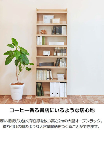 ラック シェルフ 本棚 オープンラック 壁付け本棚 壁面本棚 壁面収納 幅70cm 高さ200cm 棚 大容量本棚 オープン本棚 見せる本棚 見せる収納 移動棚 背の高い 収納棚 収納ラック 木製 絵本棚