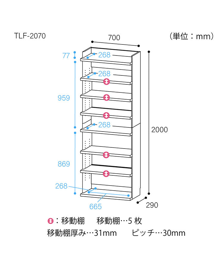 ラック シェルフ 本棚 オープンラック 壁付け本棚 壁面本棚 壁面収納 幅70cm 高さ200cm 棚 大容量本棚 オープン本棚 見せる本棚 見せる収納 移動棚 背の高い 収納棚 収納ラック 木製 絵本棚