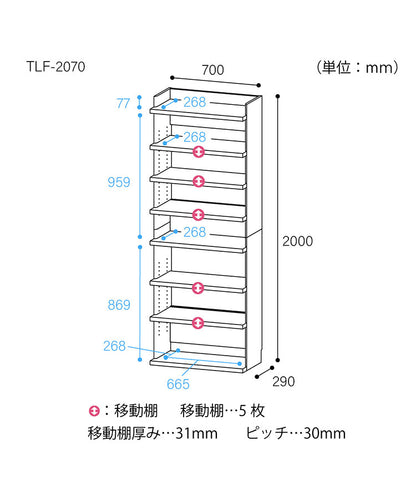 ラック シェルフ 本棚 オープンラック 壁付け本棚 壁面本棚 壁面収納 幅70cm 高さ200cm 棚 大容量本棚 オープン本棚 見せる本棚 見せる収納 移動棚 背の高い 収納棚 収納ラック 木製 絵本棚